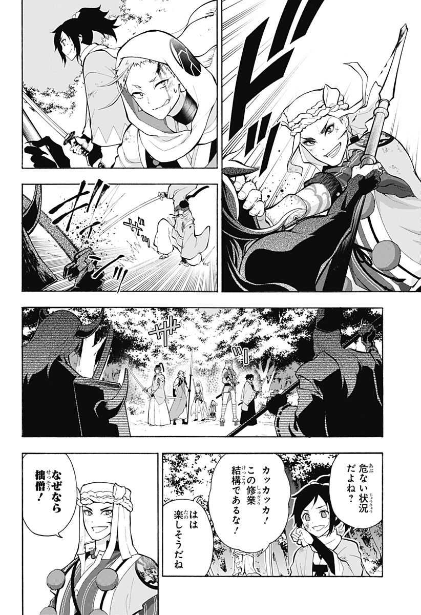 『刀剣乱舞-花丸-』 - 第18話 - Page 19