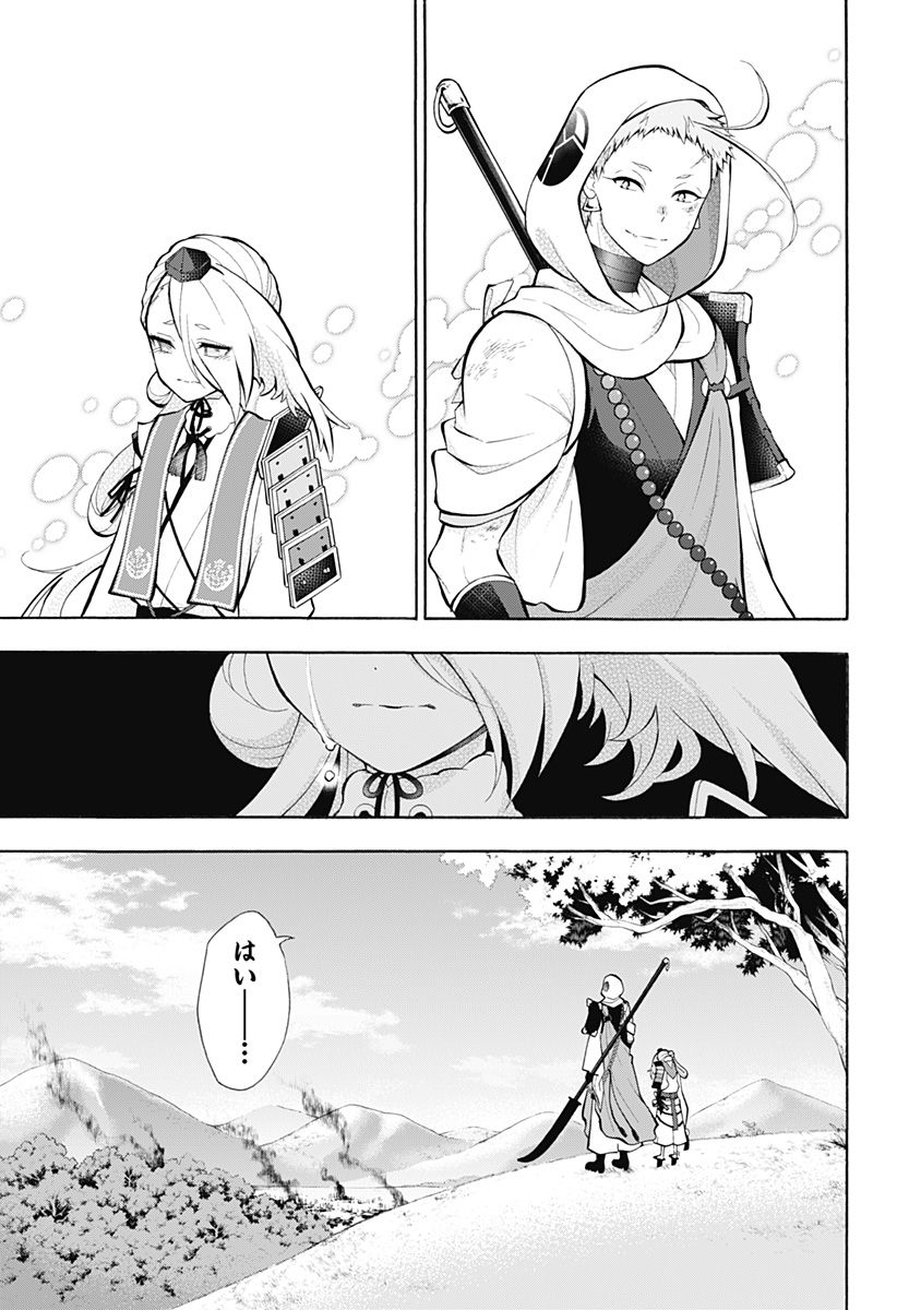 『刀剣乱舞-花丸-』 - 第18話 - Page 28