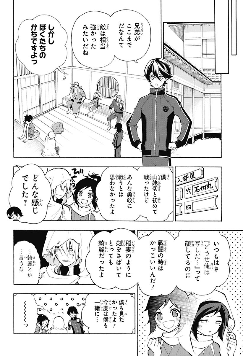 『刀剣乱舞-花丸-』 - 第18話 - Page 29