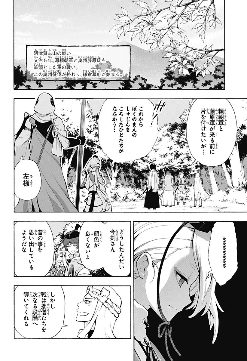 『刀剣乱舞-花丸-』 - 第18話 - Page 9