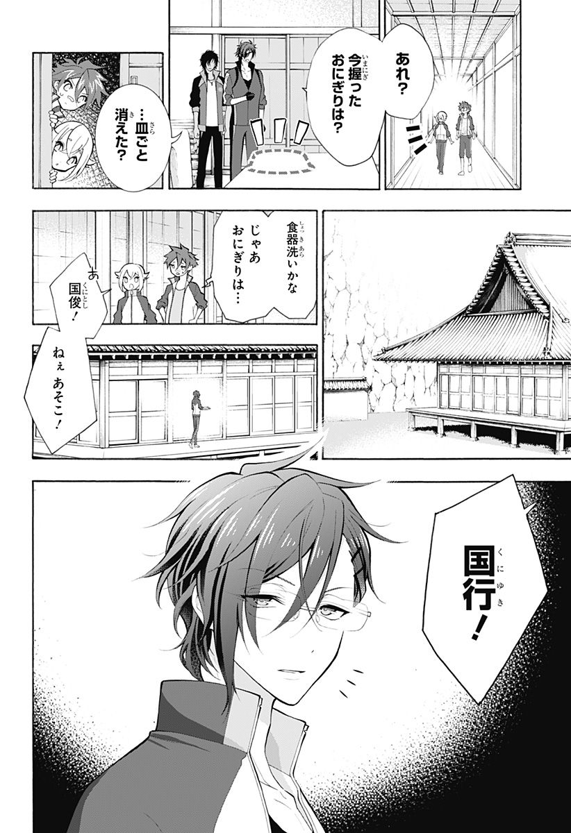 『刀剣乱舞-花丸-』 - 第19話 - Page 15