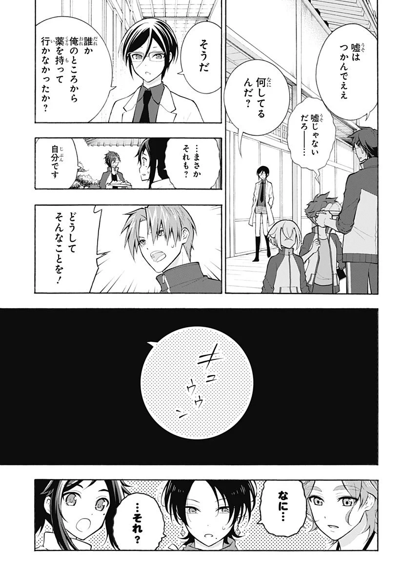 『刀剣乱舞-花丸-』 - 第19話 - Page 18