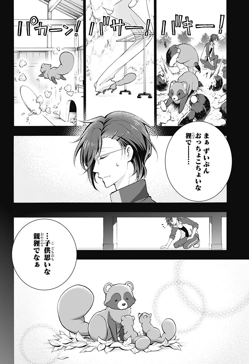 『刀剣乱舞-花丸-』 - 第19話 - Page 21