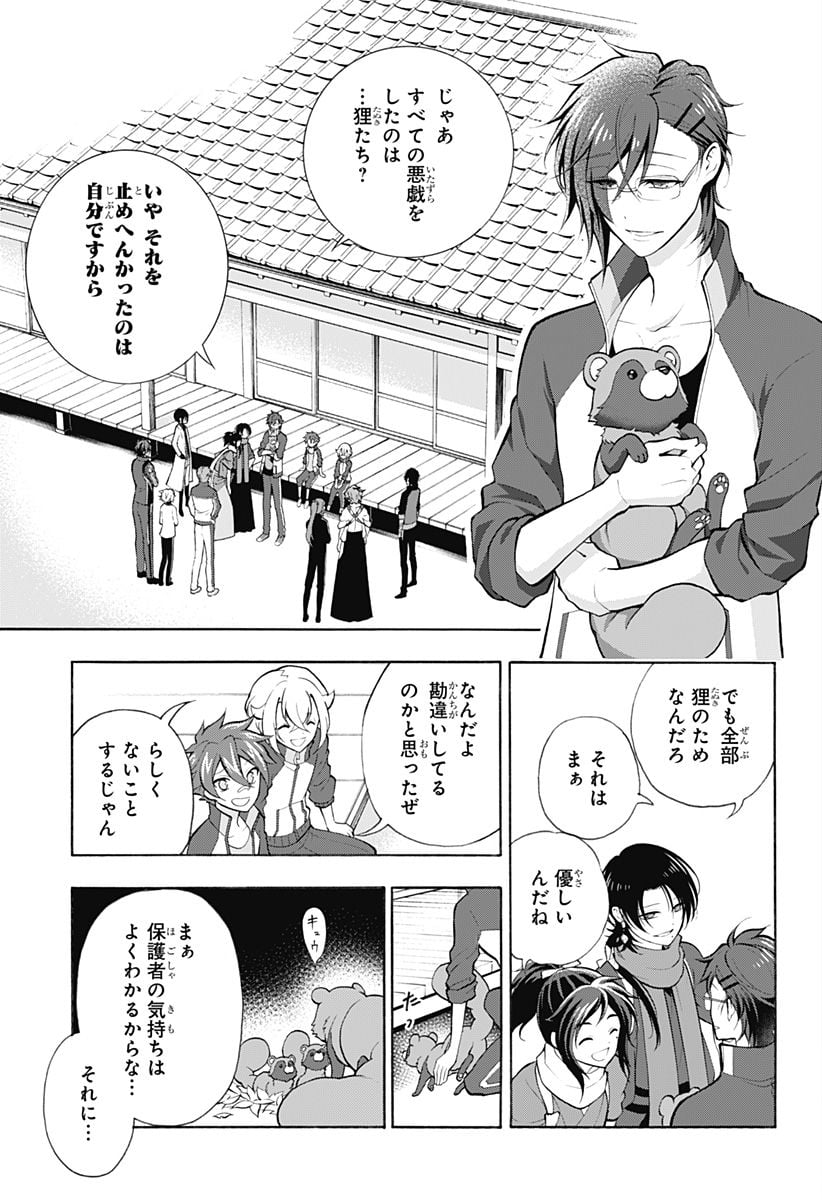 『刀剣乱舞-花丸-』 - 第19話 - Page 22