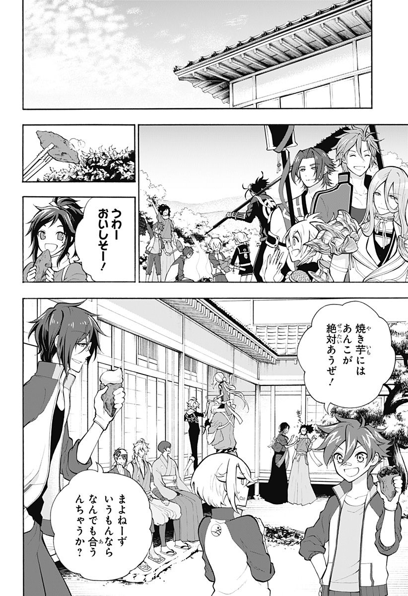 『刀剣乱舞-花丸-』 - 第19話 - Page 25