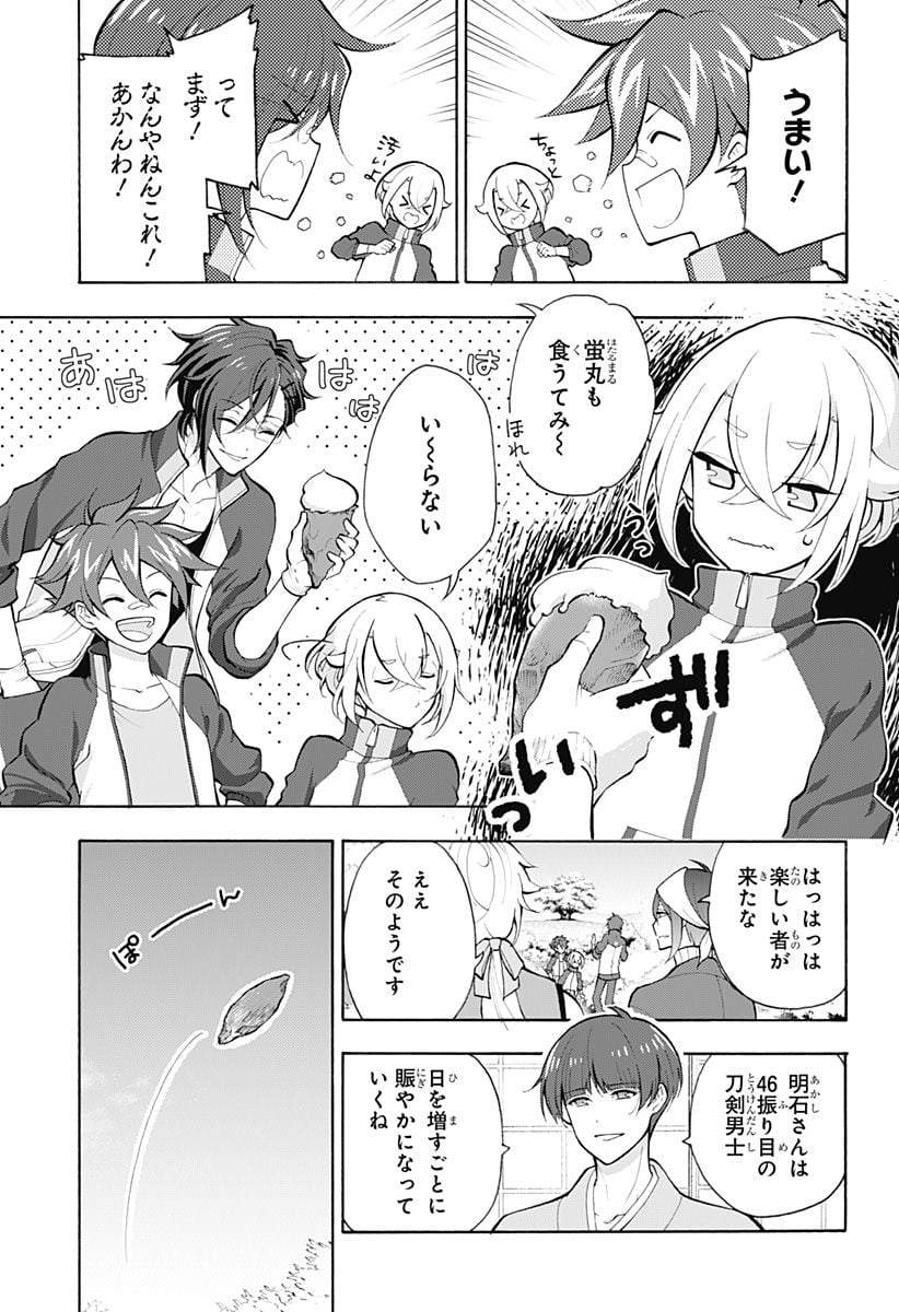 『刀剣乱舞-花丸-』 - 第19話 - Page 26