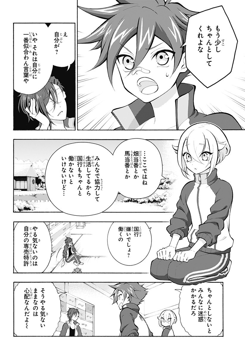 『刀剣乱舞-花丸-』 - 第19話 - Page 5