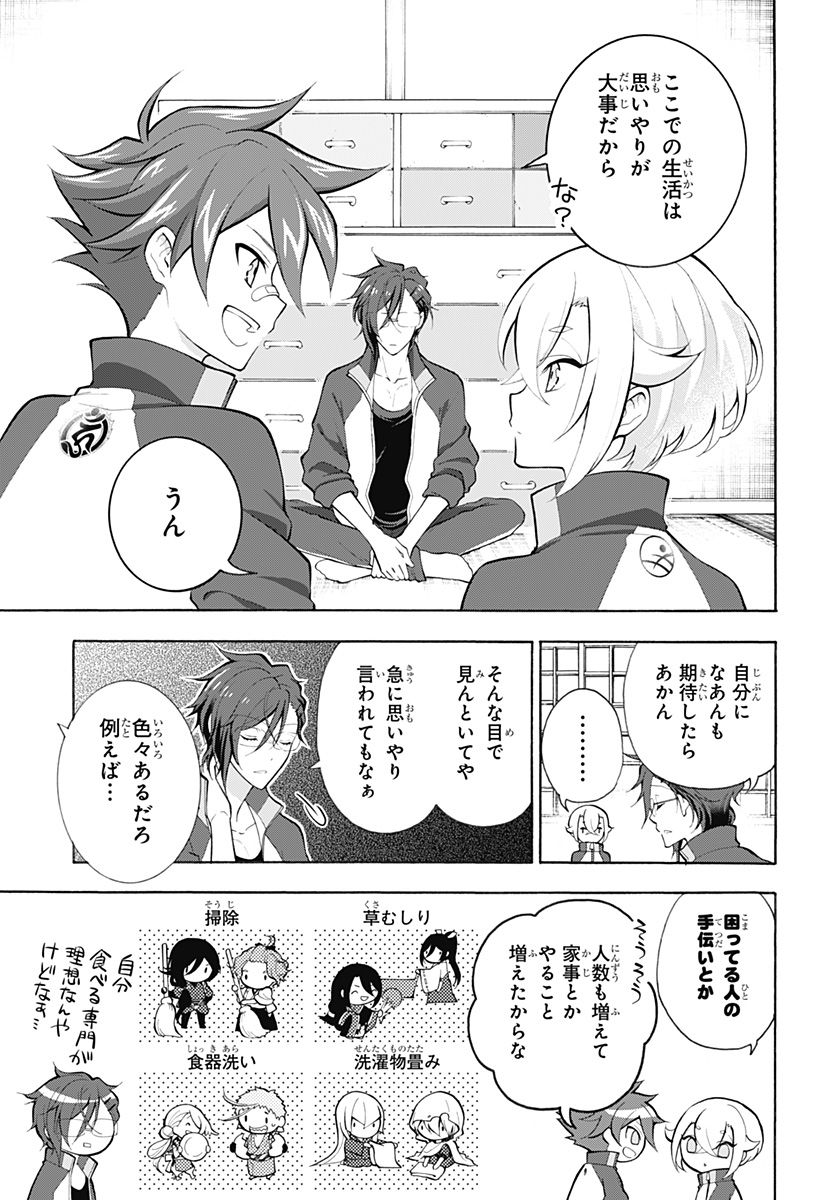 『刀剣乱舞-花丸-』 - 第19話 - Page 6