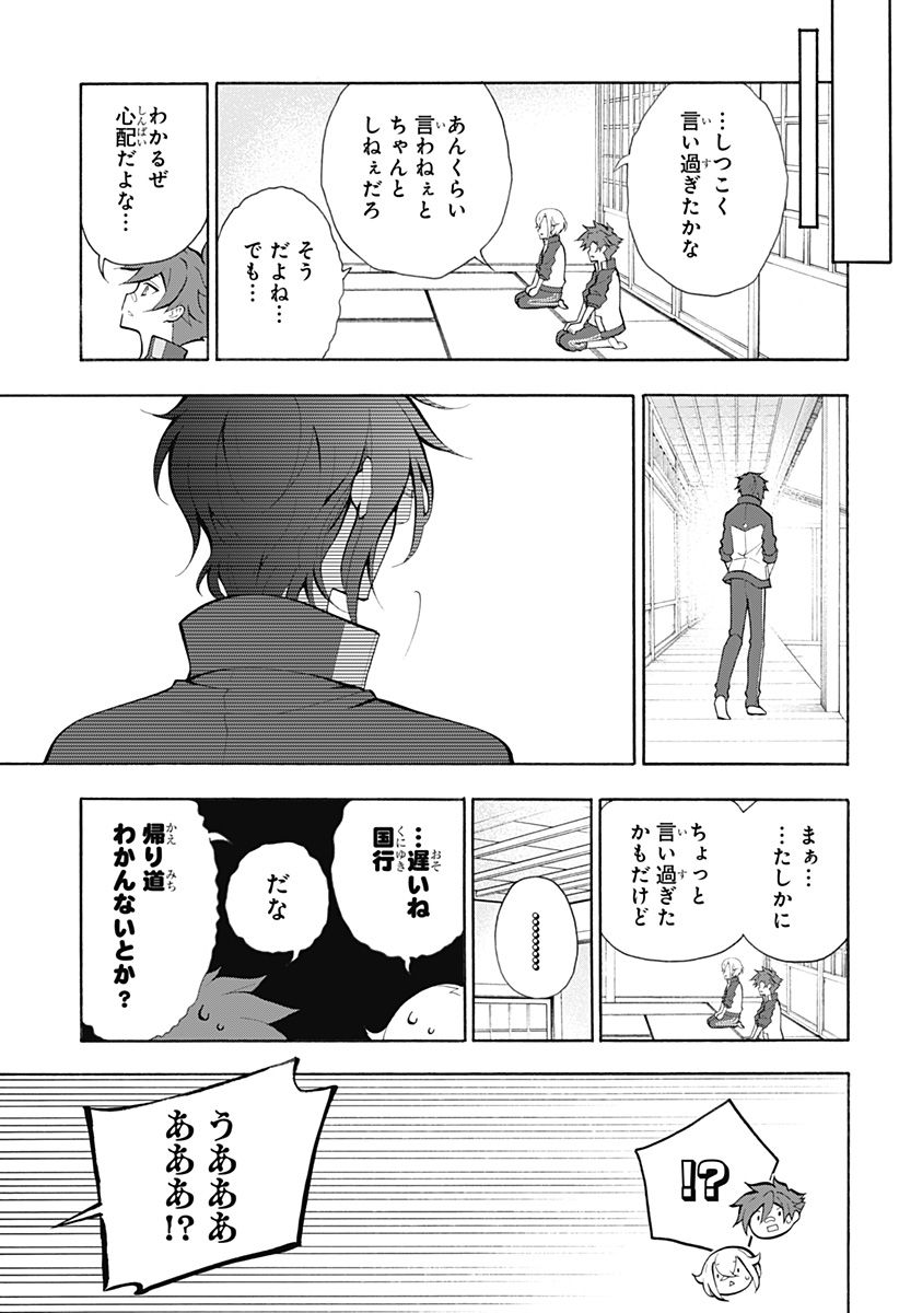 『刀剣乱舞-花丸-』 - 第19話 - Page 8