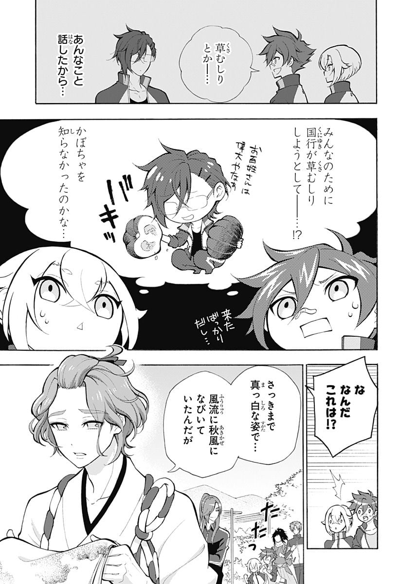 『刀剣乱舞-花丸-』 - 第19話 - Page 10