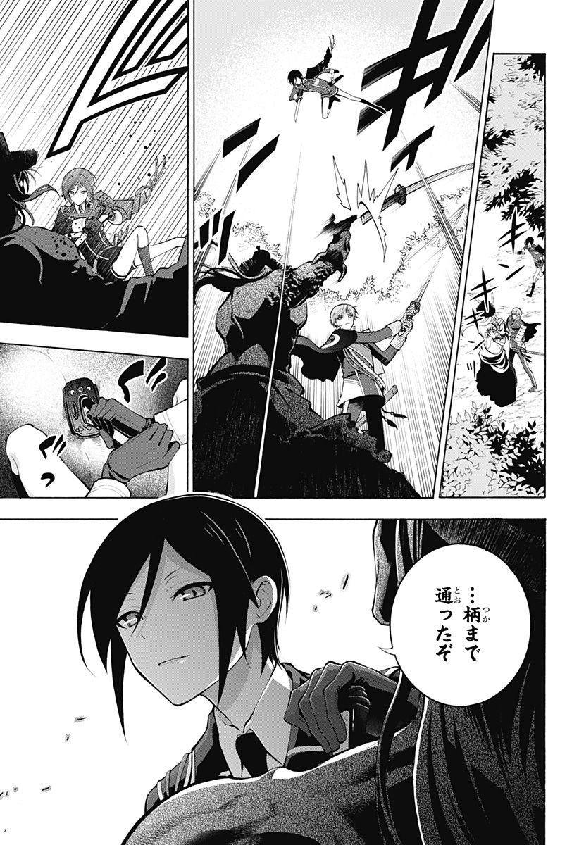 『刀剣乱舞-花丸-』 - 第20話 - Page 12