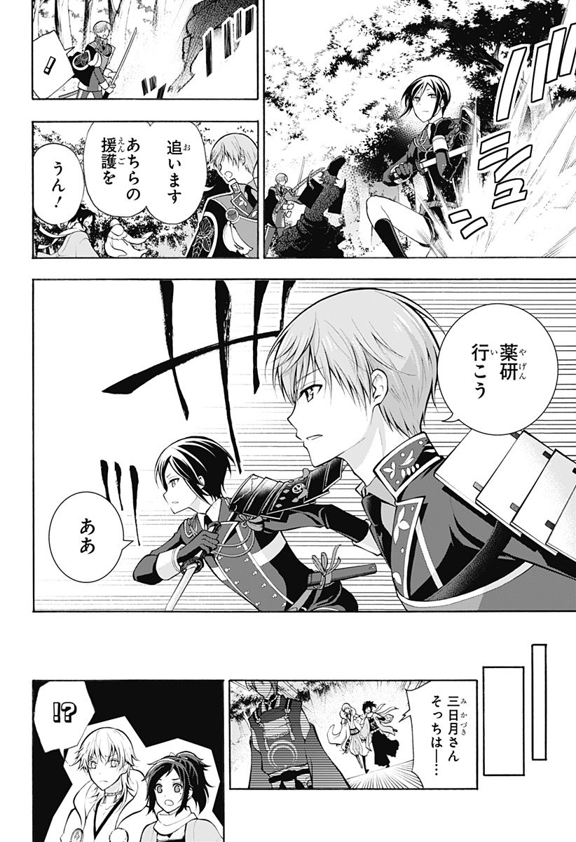 『刀剣乱舞-花丸-』 - 第20話 - Page 13