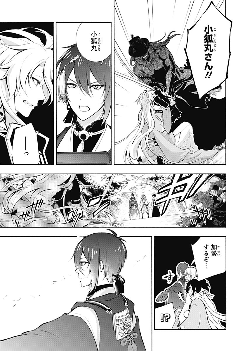 『刀剣乱舞-花丸-』 - 第20話 - Page 14