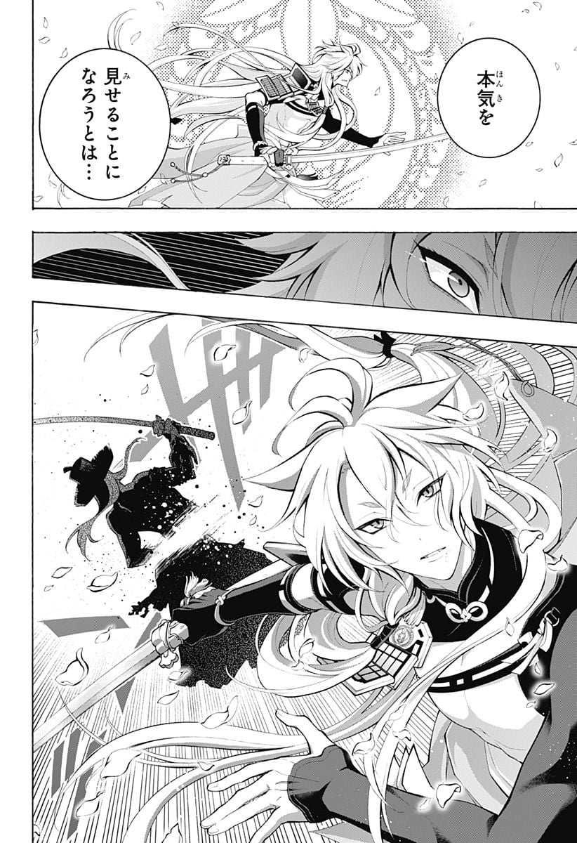 『刀剣乱舞-花丸-』 - 第20話 - Page 15