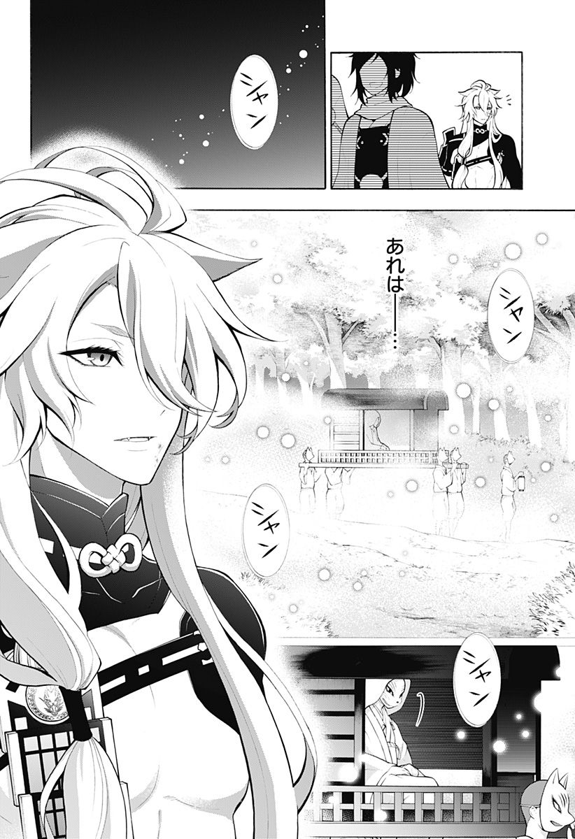 『刀剣乱舞-花丸-』 - 第20話 - Page 17