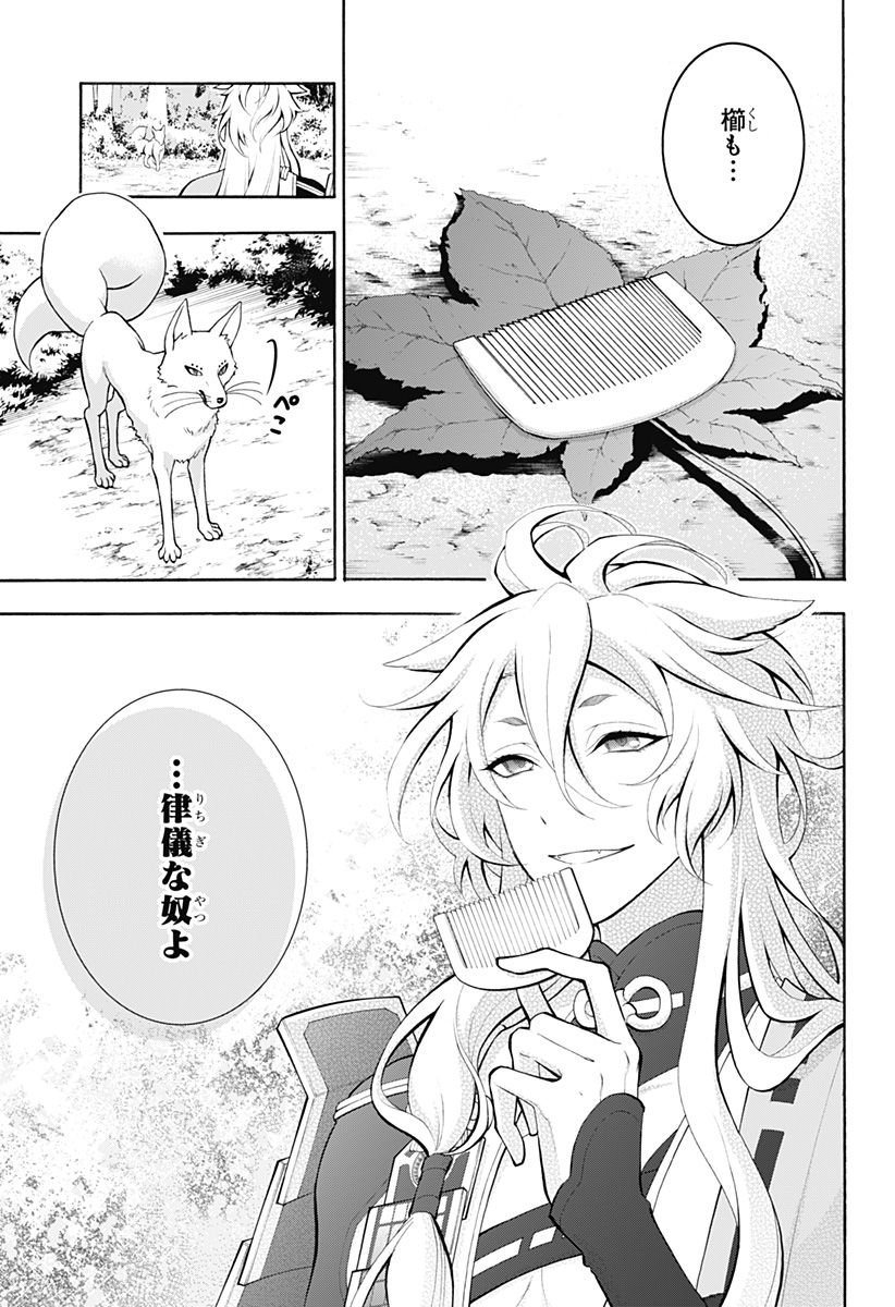 『刀剣乱舞-花丸-』 - 第20話 - Page 26