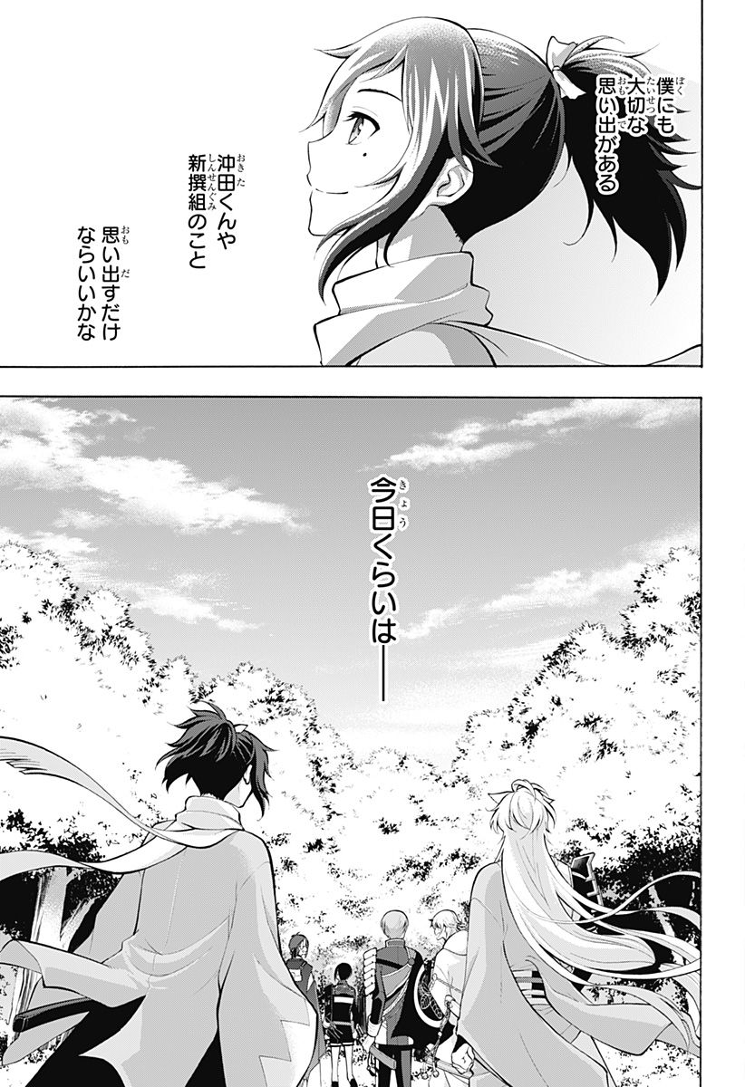 『刀剣乱舞-花丸-』 - 第20話 - Page 28