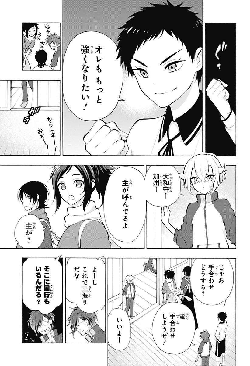 『刀剣乱舞-花丸-』 - 第20話 - Page 30