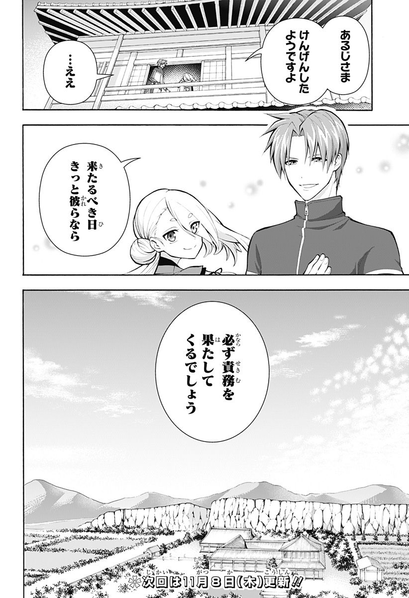 『刀剣乱舞-花丸-』 - 第20話 - Page 35