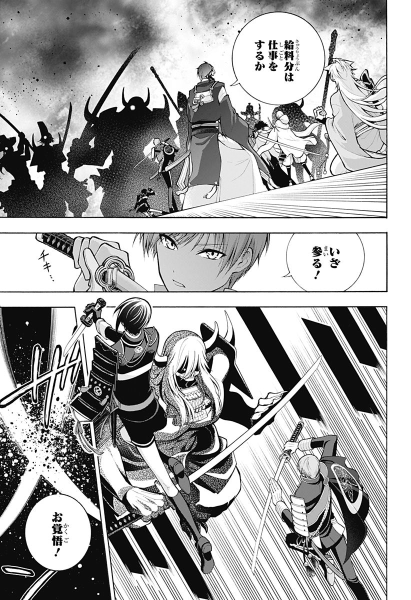 『刀剣乱舞-花丸-』 - 第20話 - Page 6