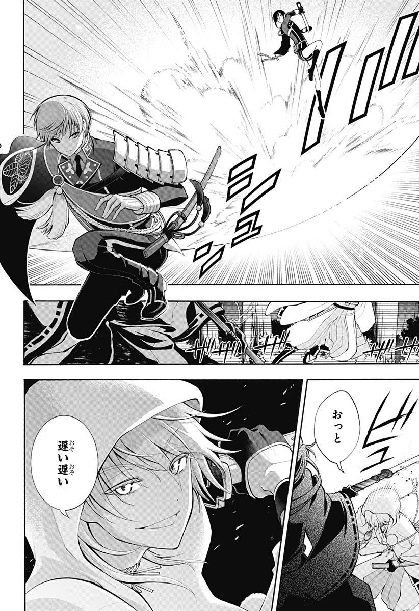 『刀剣乱舞-花丸-』 - 第20話 - Page 7