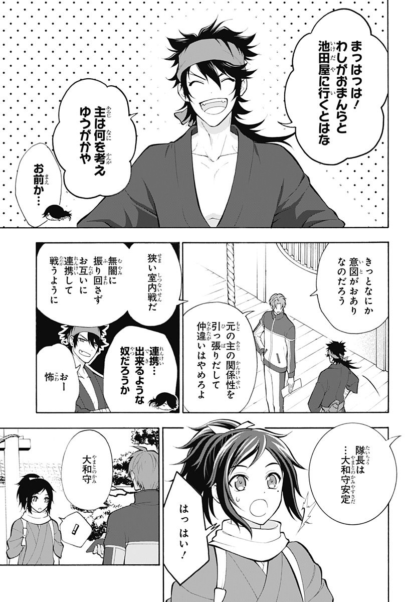 『刀剣乱舞-花丸-』 - 第21話 - Page 12