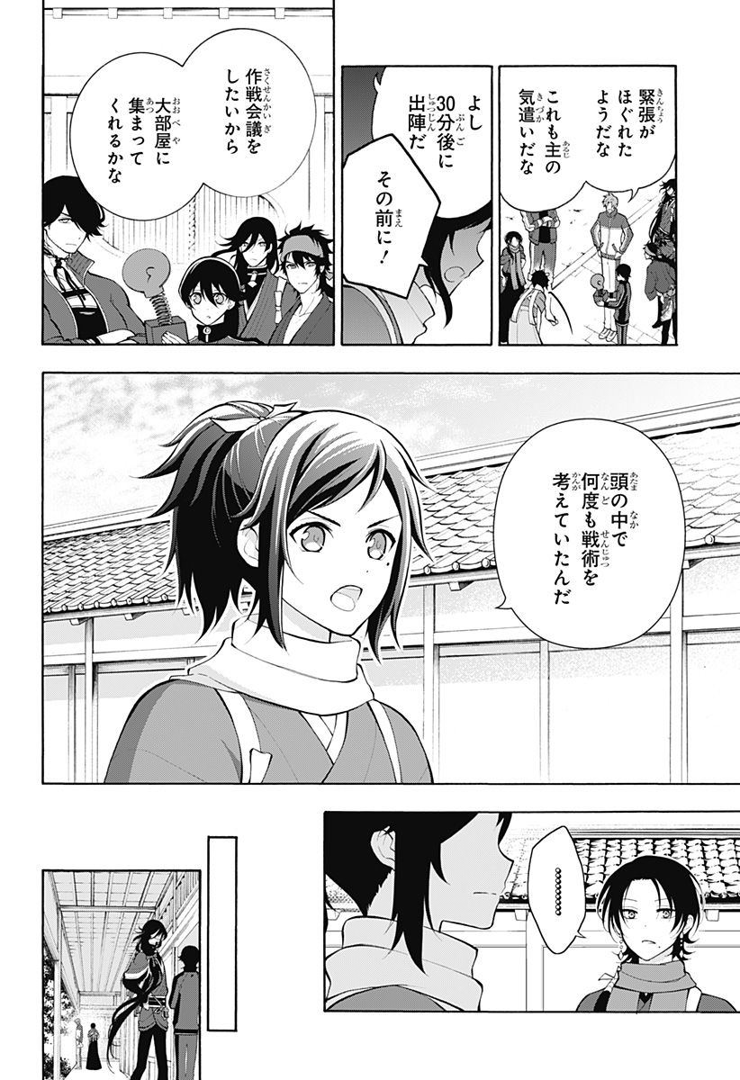 『刀剣乱舞-花丸-』 - 第21話 - Page 15