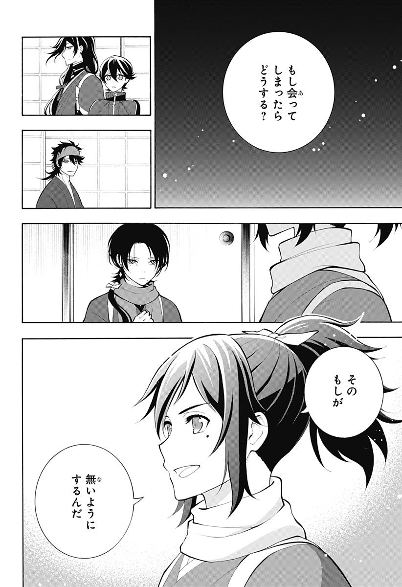 『刀剣乱舞-花丸-』 - 第21話 - Page 21