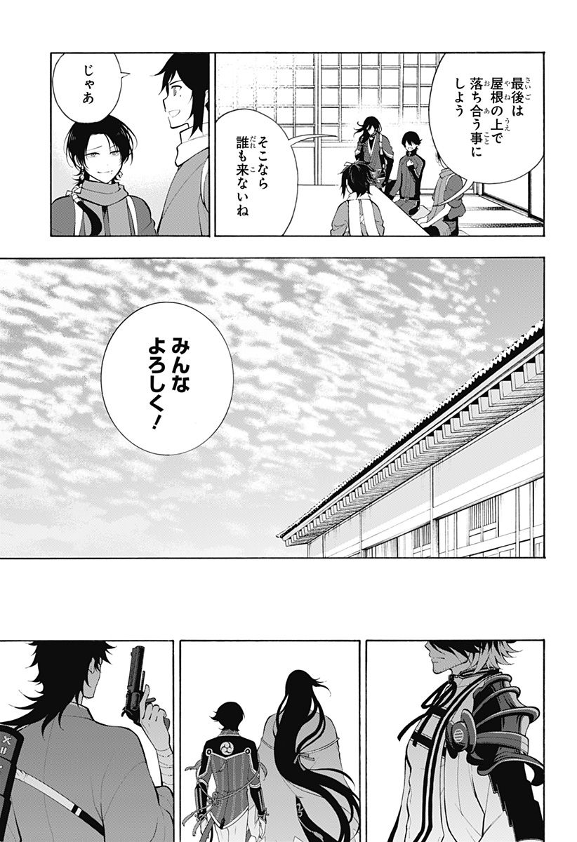 『刀剣乱舞-花丸-』 - 第21話 - Page 22