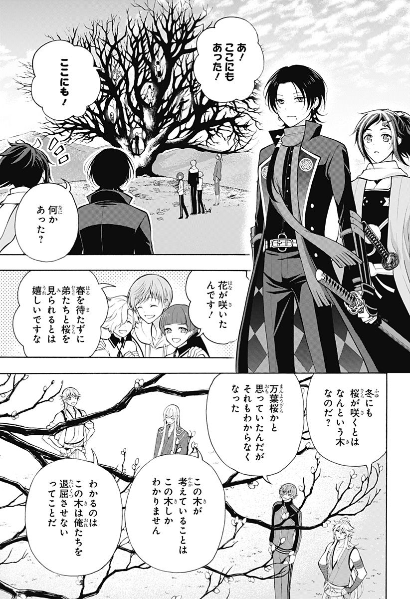 『刀剣乱舞-花丸-』 - 第21話 - Page 24