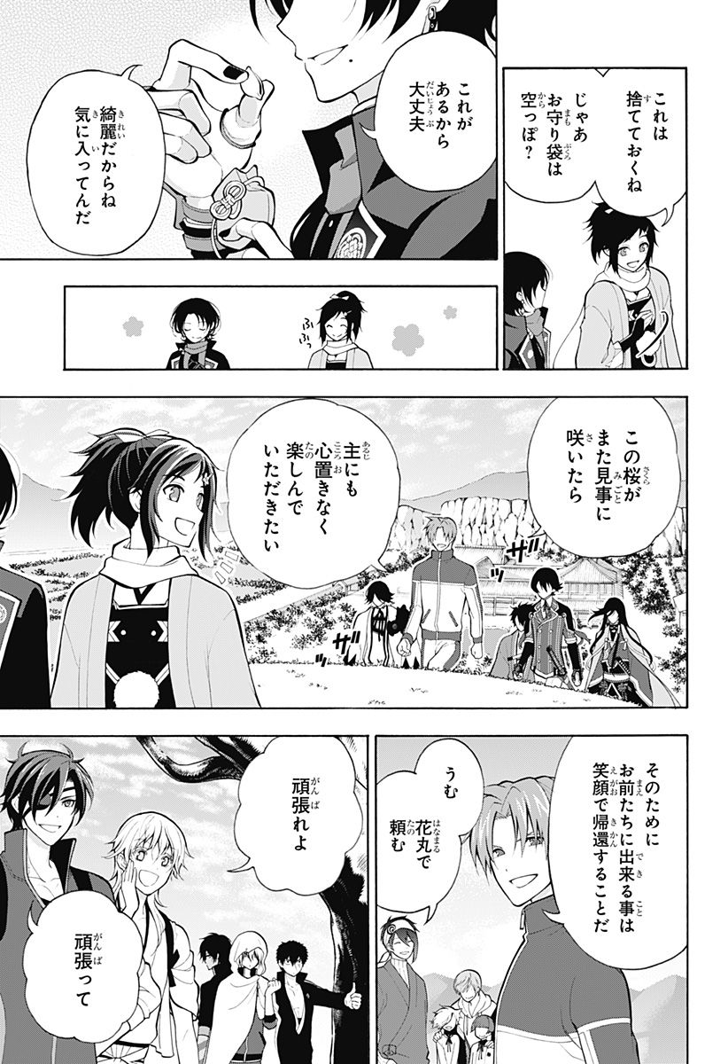 『刀剣乱舞-花丸-』 - 第21話 - Page 28