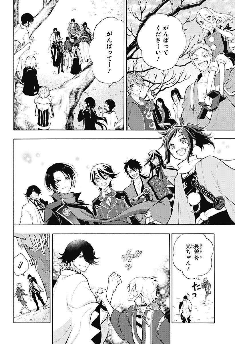 『刀剣乱舞-花丸-』 - 第21話 - Page 29