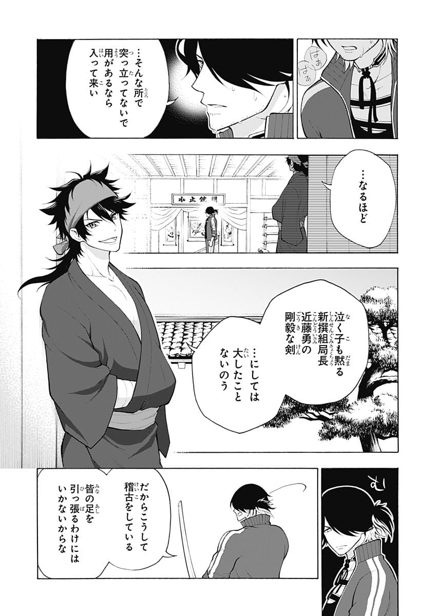 『刀剣乱舞-花丸-』 - 第21話 - Page 4