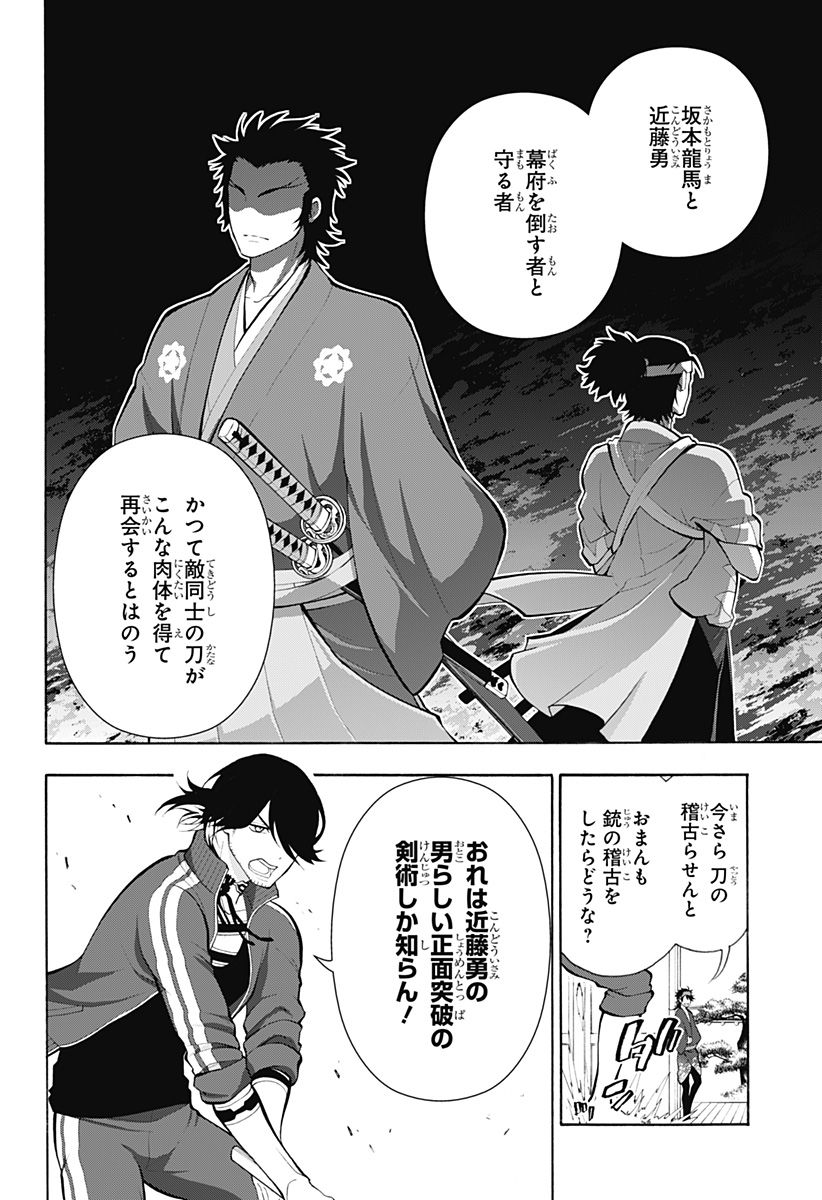 『刀剣乱舞-花丸-』 - 第21話 - Page 5