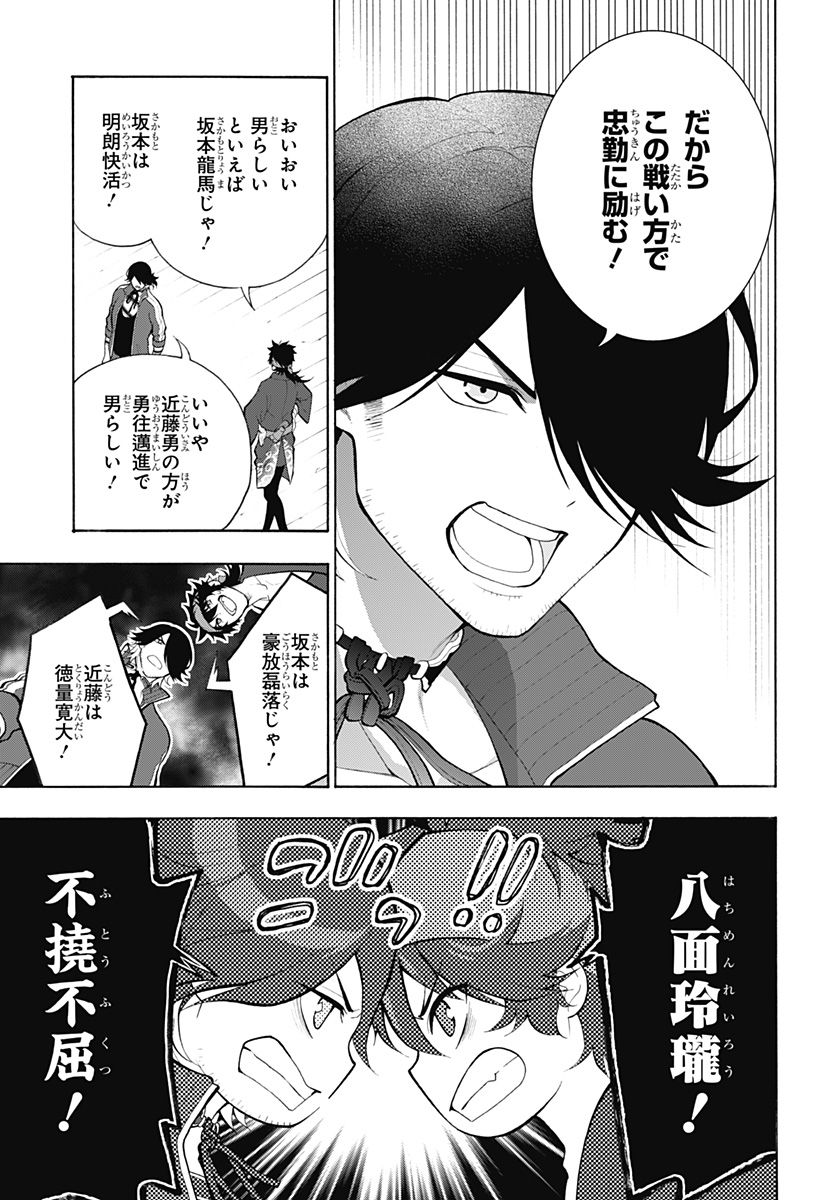 『刀剣乱舞-花丸-』 - 第21話 - Page 6