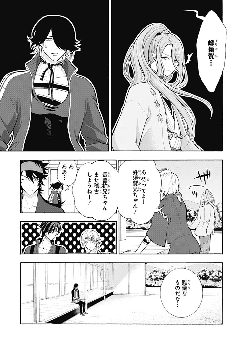 『刀剣乱舞-花丸-』 - 第21話 - Page 8