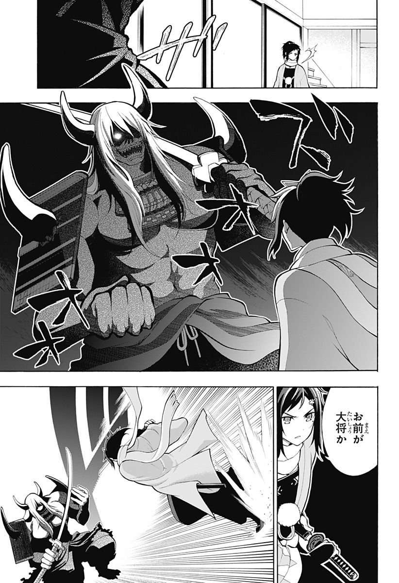 『刀剣乱舞-花丸-』 - 第22話 - Page 11