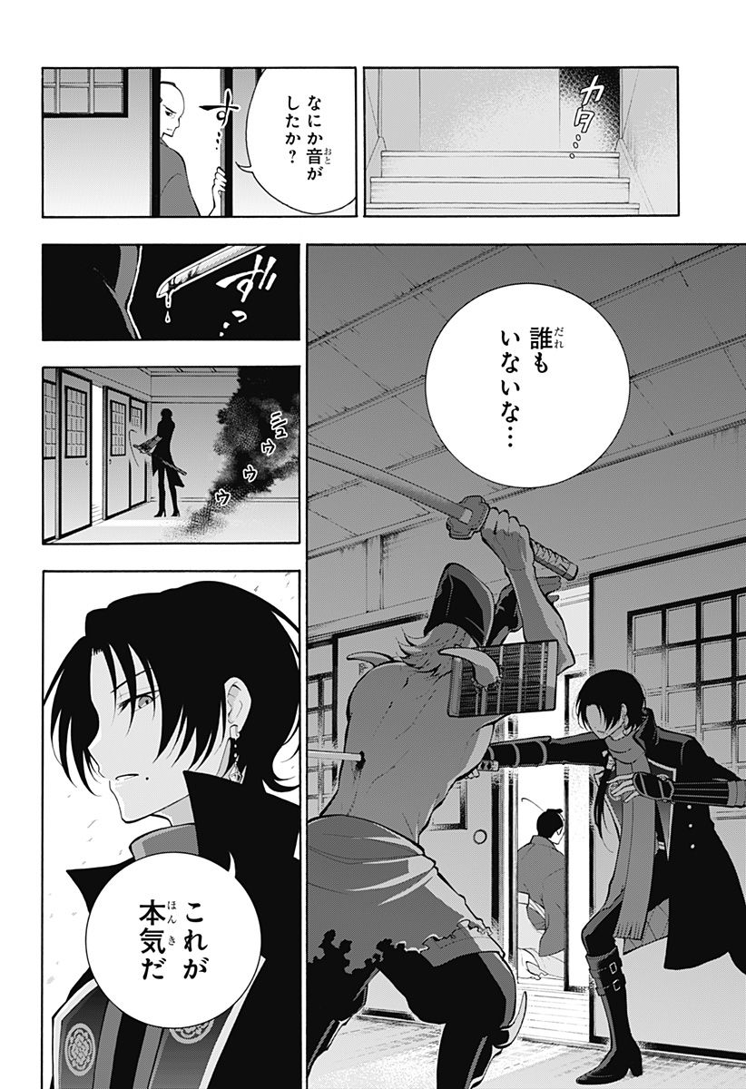 『刀剣乱舞-花丸-』 - 第22話 - Page 14