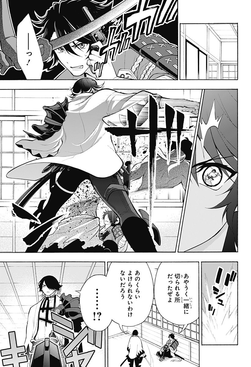 『刀剣乱舞-花丸-』 - 第22話 - Page 15