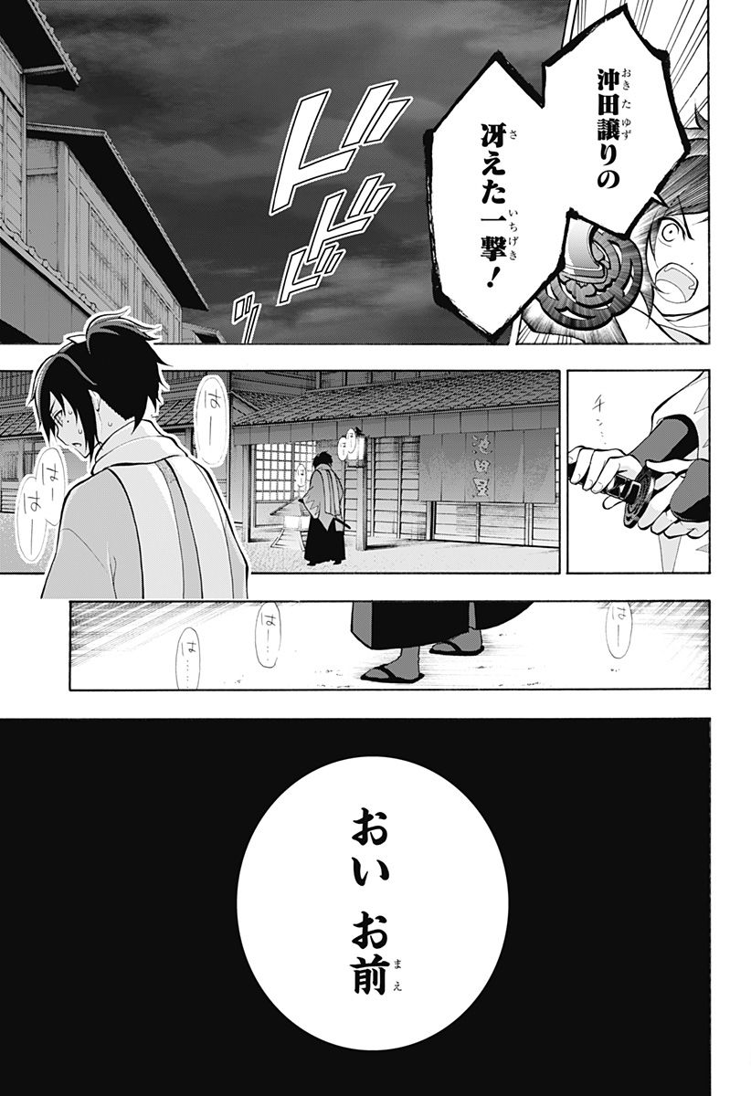 『刀剣乱舞-花丸-』 - 第22話 - Page 21