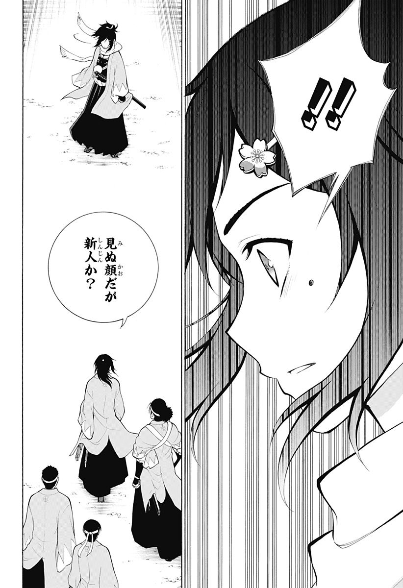 『刀剣乱舞-花丸-』 - 第22話 - Page 22