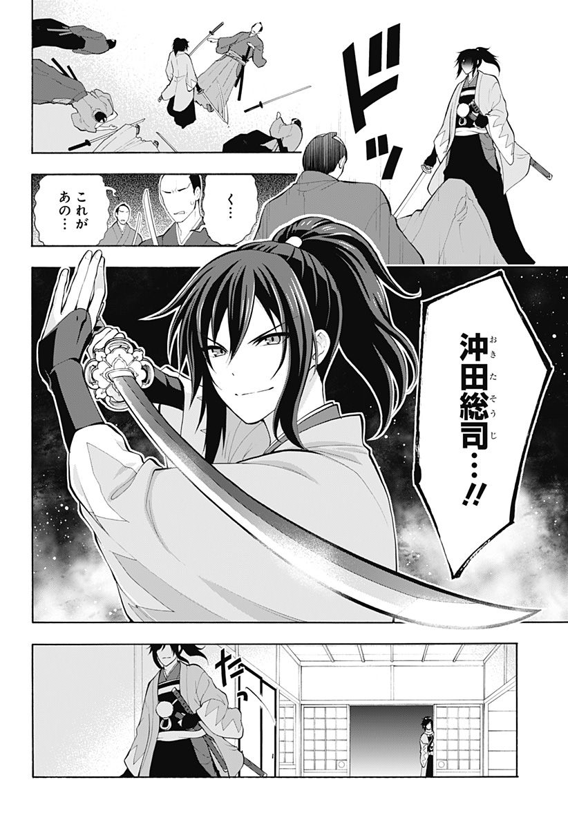 『刀剣乱舞-花丸-』 - 第22話 - Page 30