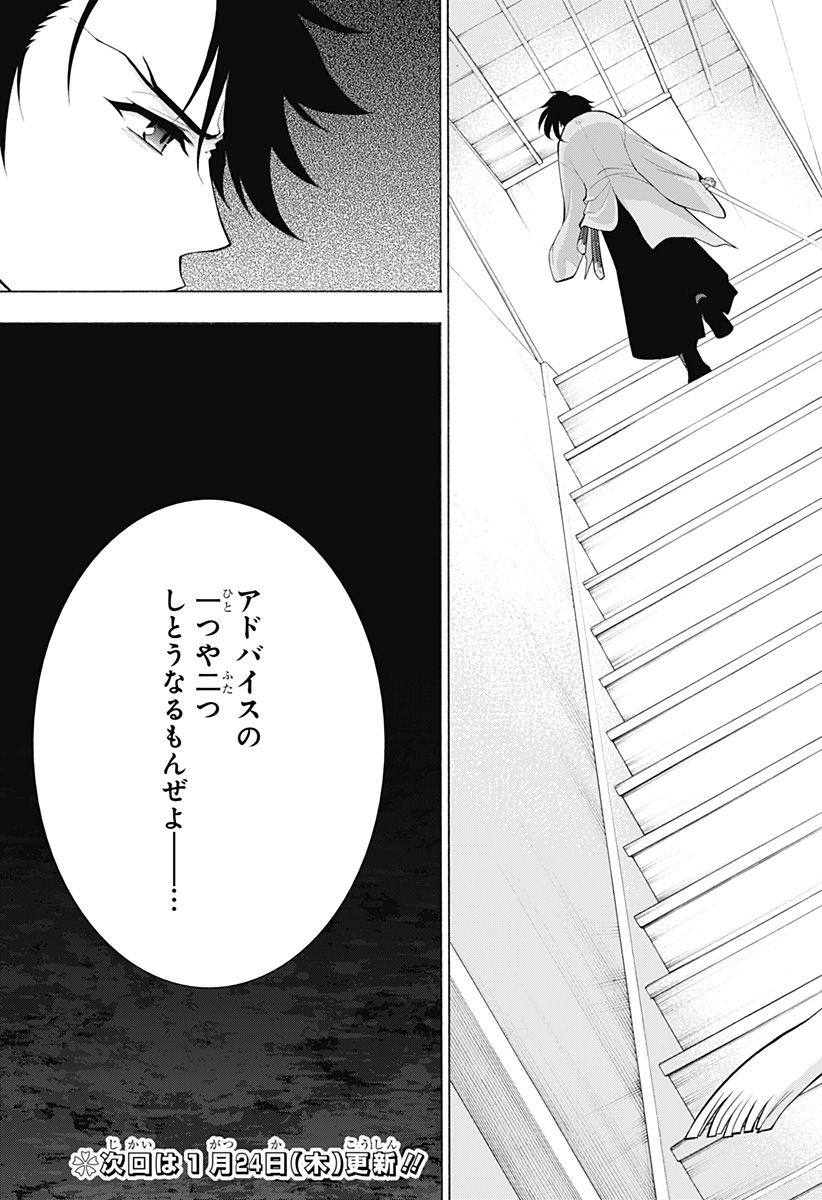 『刀剣乱舞-花丸-』 - 第22話 - Page 37