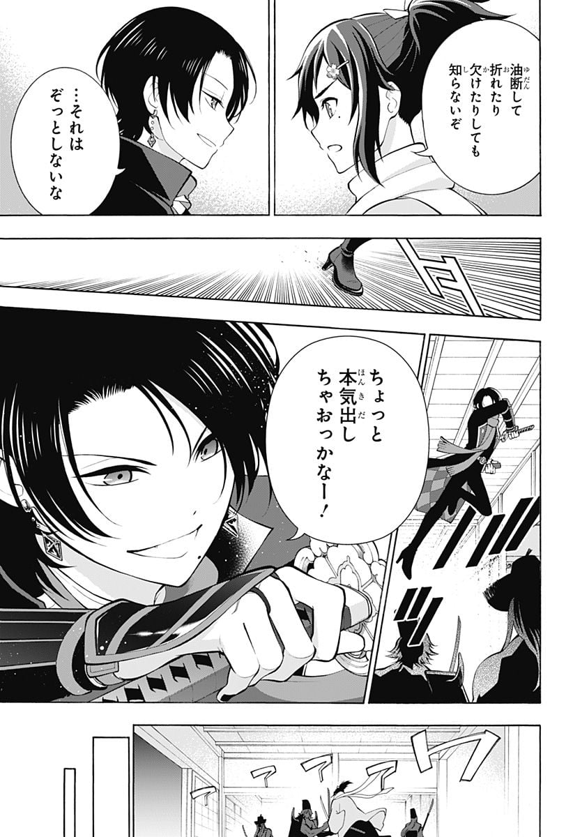 『刀剣乱舞-花丸-』 - 第22話 - Page 7