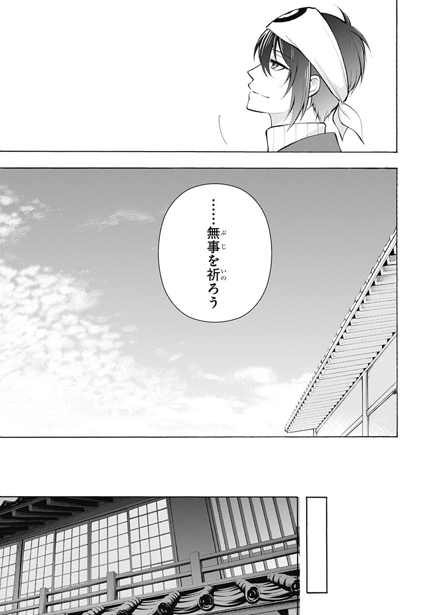 『刀剣乱舞-花丸-』 - 第23話 - Page 11