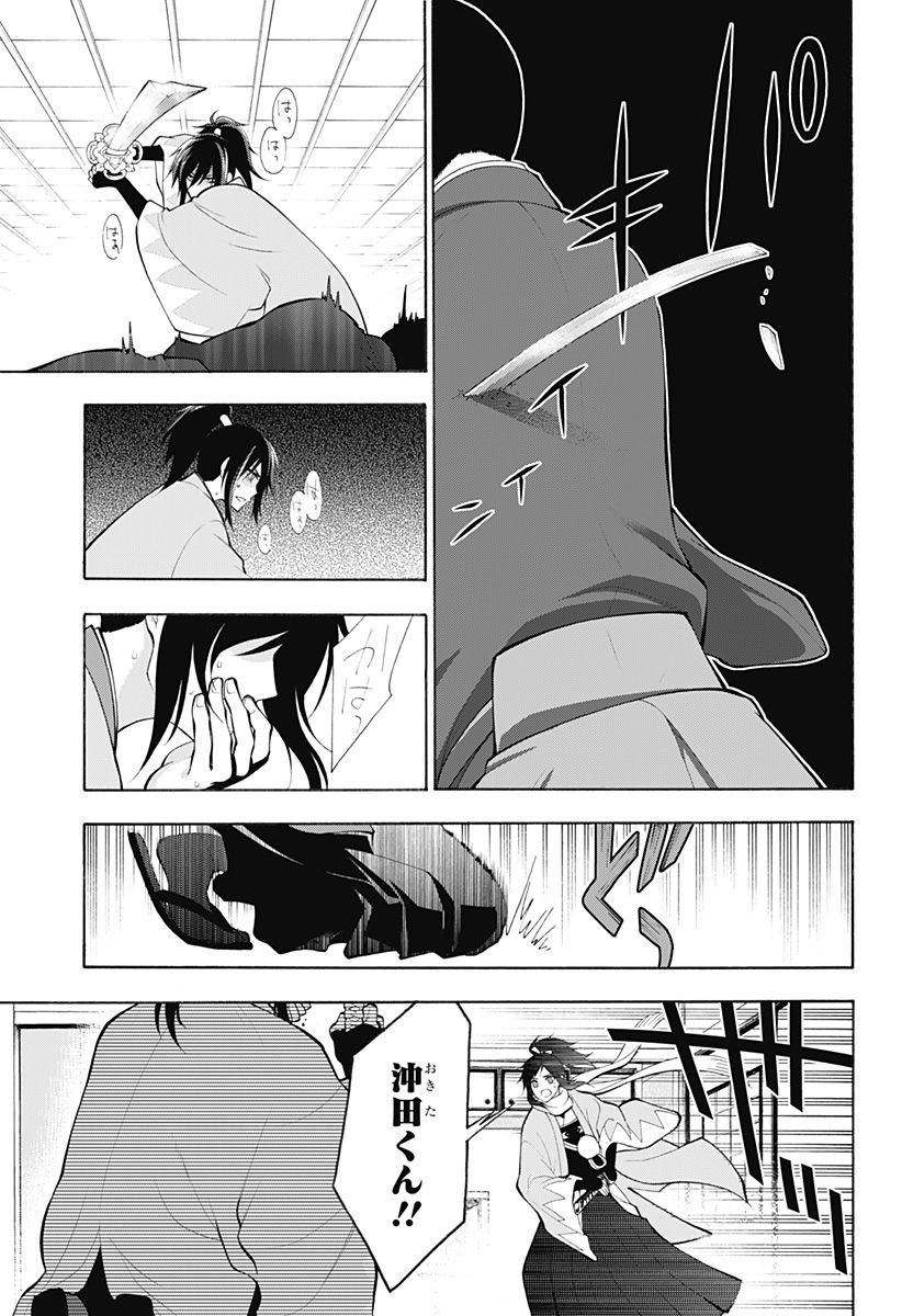 『刀剣乱舞-花丸-』 - 第23話 - Page 15