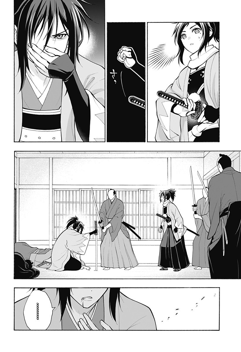 『刀剣乱舞-花丸-』 - 第23話 - Page 16