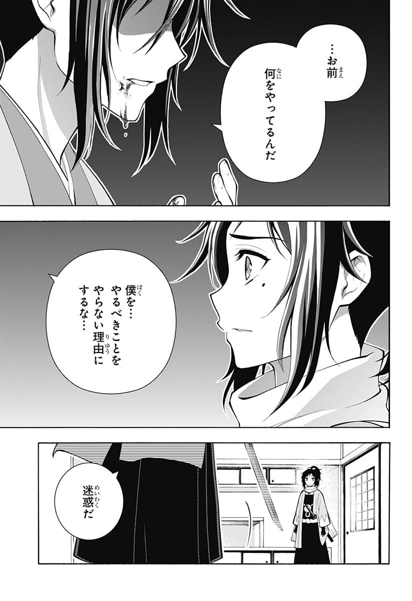 『刀剣乱舞-花丸-』 - 第23話 - Page 17