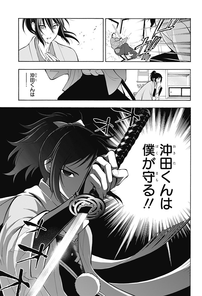 『刀剣乱舞-花丸-』 - 第23話 - Page 21