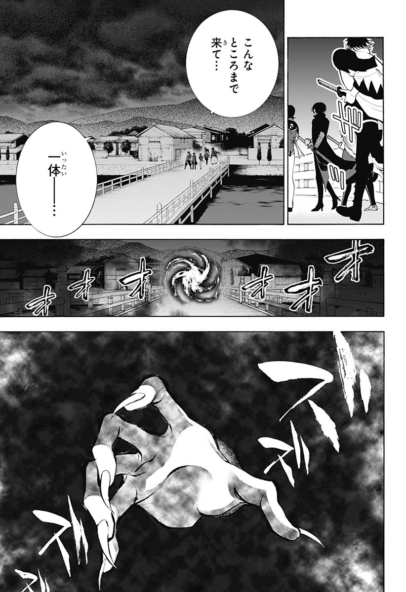 『刀剣乱舞-花丸-』 - 第23話 - Page 23